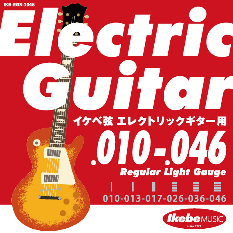 Ikebe Original Electric Guitar Strings “イケベ弦 エレキギター用 010-046” [Regular Light Gauge/IKB-EGS-1046]