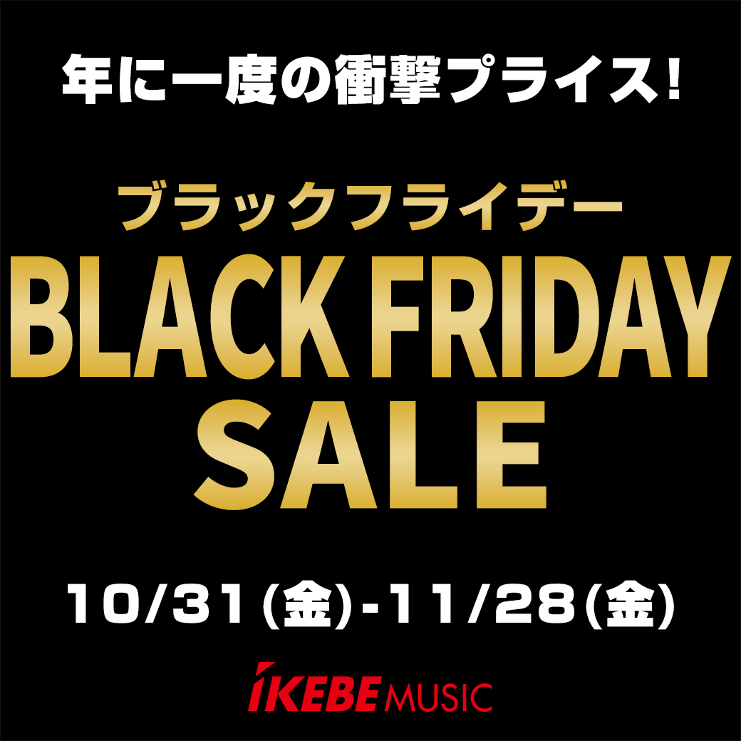 59000→ special sale 〜1/7まで イケベ楽器店オンラインストア｜ ギターやベースなどの楽器販売・買取