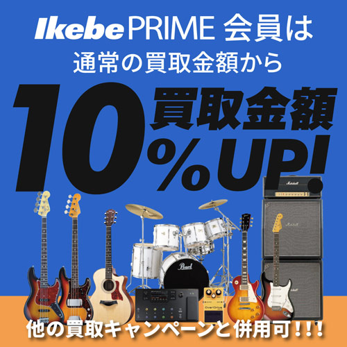イケベリユース 中古楽器の買取・販売 中古楽器は想いのリレー  