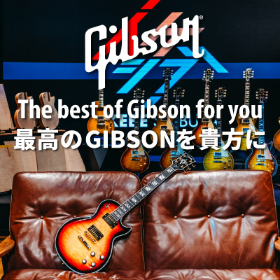 Gibson正規取扱店・池部楽器店の特設サイト。