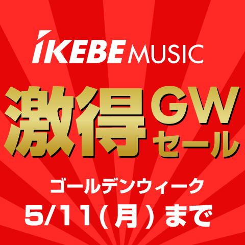 激得GWセール！5/11（月）まで！