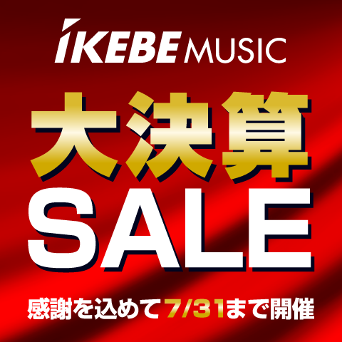 大決算セール開催！感謝を込めて7/31まで開催！