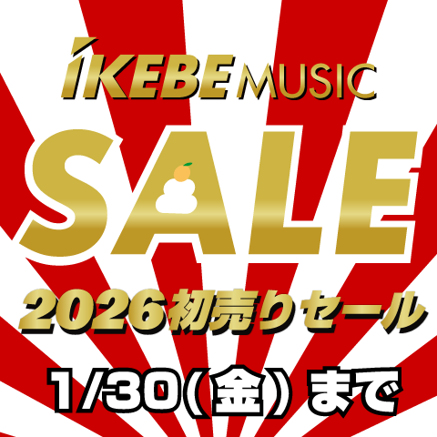 2026 初売りセール 1/30まで！