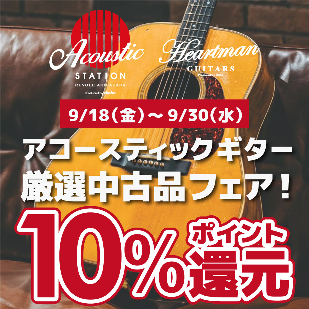 イケベ楽器店オンラインストア｜ ギターやベースなどの楽器販売・買取