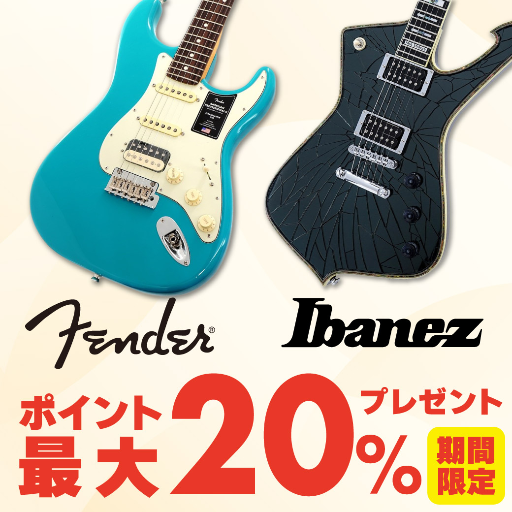 イケベ楽器店オンラインストア｜ ギターやベースなどの楽器販売・買取