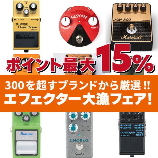 イケベ楽器店オンラインストア｜ ギターやベースなどの楽器販売・買取