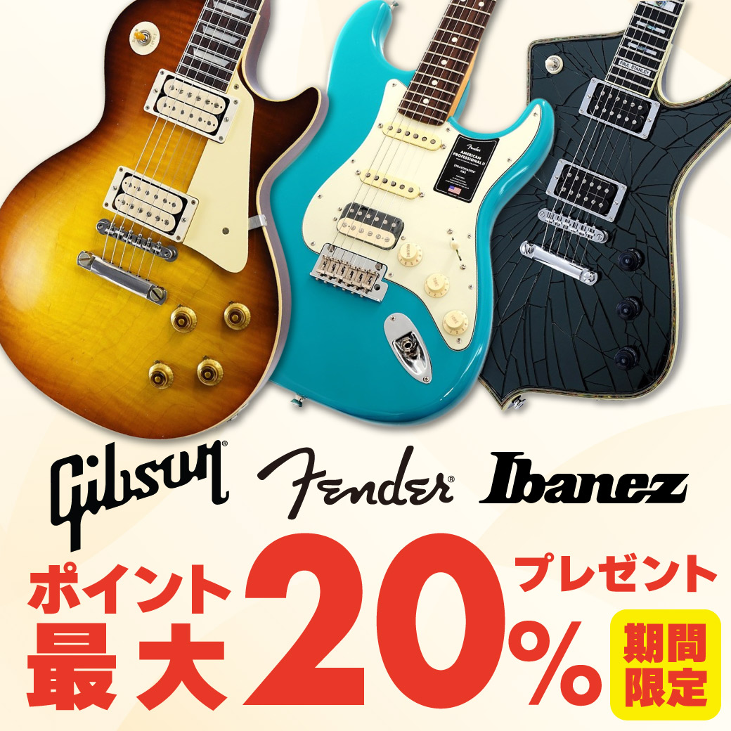 イケベ楽器店オンラインストア｜ ギターやベースなどの楽器販売・買取