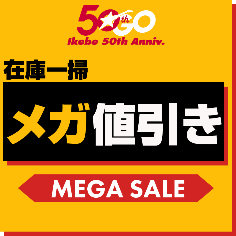 イケベ楽器店オンラインストア｜ ギターやベースなどの楽器販売