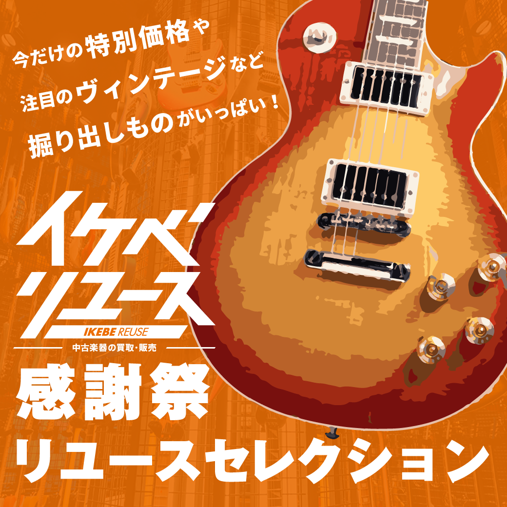 Photogenic ギター レスポールタイプ 初心者入門 中古 韓国製 イケベ