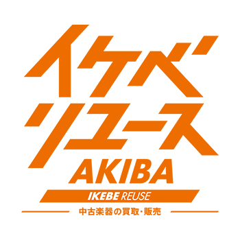 イケベリユースAKIBA