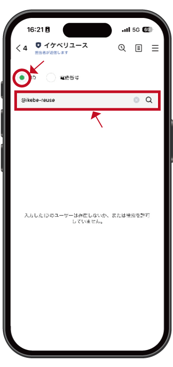 ID検索
