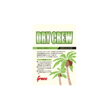 GRECO Dry Crew [アロマ・シリーズ] (ココナッツ・バニラ)