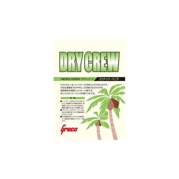GRECO Dry Crew [アロマ・シリーズ] (ココナッツ・バニラ)