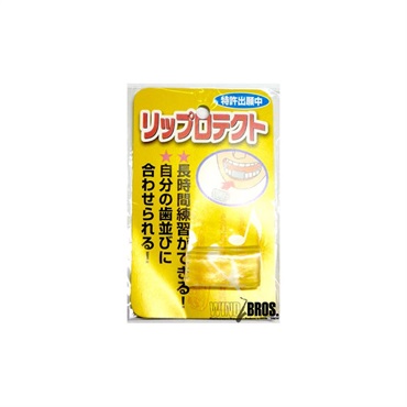 その他ブランド(管楽器・吹奏楽器) リップロテクト