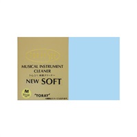 楽器クリーナー ニューソフト Mサイズ/ブルー
