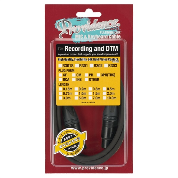 Providence R301 CF-CM【5.0m】（XLR/メス - XLR/オス）