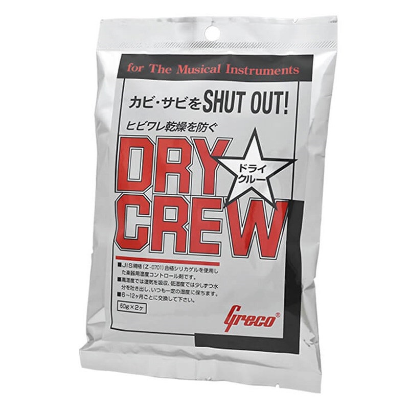 DRY CREW 2PAC （楽器用除湿剤）の商品画像
