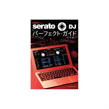 【書籍】 GROOVE Presents serato DJパーフェクト・ガイド