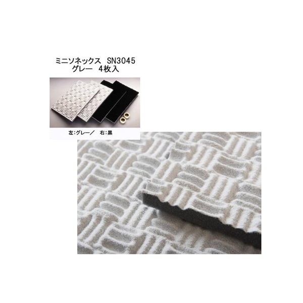 ミニソネックスSN-3045-L （グレー／大　600×900×24／2枚入） Amazon.co.jp: 東京防音 ミニソネックス SN-3045 グレー 2枚入