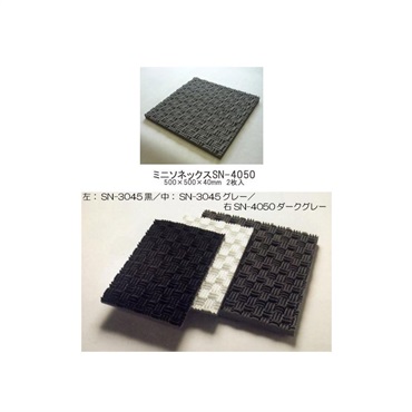 MINI-SONEX 東京防音 ミニソネックス SN-4050 （ダークグレー／厚　500×500×40／2枚入）