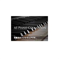AS Piano Collection(オンライン納品専用) ※代金引換はご利用頂けません。