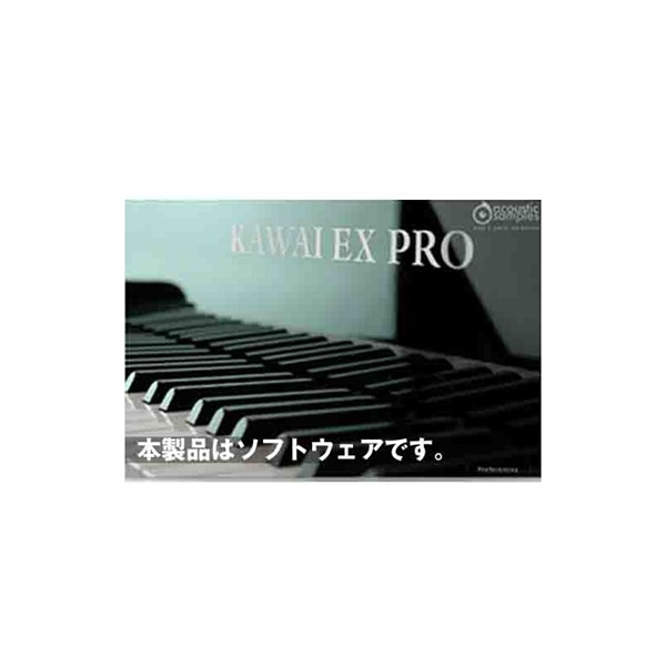 Acoustic Samples Kawai-Ex Pro(オンライン納品専用) ※代金引換はご