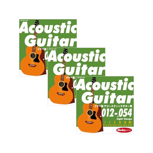 Acoustic Guitar Strings イケベ弦 アコースティックギター用 012-054 [Light Gauge/IKB-AGS-1254] ×3セットの商品画像