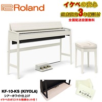 【10月下旬以降据付予定】(当店限定・3年保証)KF-10-KS きよら(KIYOLA)【シアーホワイト仕上げ】【豪華3大特典付】【防音マット・メトロノームセット】【代引不可】【全国配送設置無料/沖縄・離島除く】