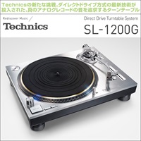 SL-1200G-S 【ご購入方法 / 納期につきましてはお問い合わせください】