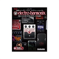 魅惑のエフェクター・ブランド エレクトロ・ハーモニックス [CD付き]