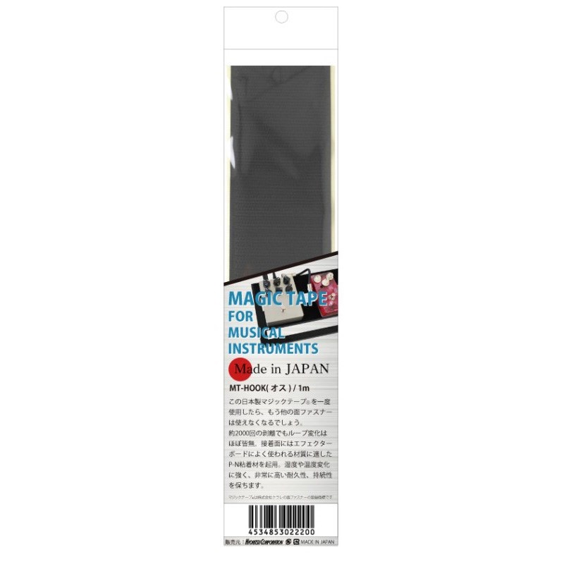 MT-HOOK/1m (オス) [Made in JAPAN マジックテープ]の商品画像