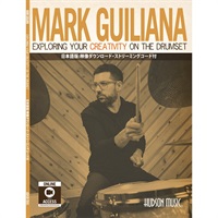 Mark Guiliana：EXPLORING YOUR CREATIVITY ON THE DRUMSET [日本語訳・字幕付き映像付属版]