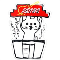 IKEBE Collaboration Local Limited Sticker リボレ店からネコパッカーン【イケベとB-SIDE LABELのコラボアイテム！】