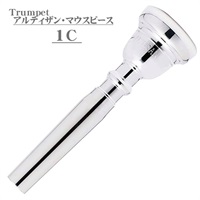 [最終処分]バック / Artisan 1C SP トランペット用 マウスピース
