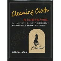 Orchid Cleaning Cloth OCC180CR/クリーム [クリーニングクロス]