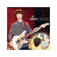 キュウソネコカミ・オカザワ シグネイチャーピック (Medium/White)