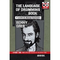 Benny Greb The Language of Drumming Book [日本語訳・日本語字幕版]