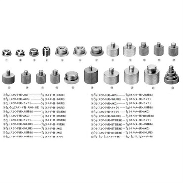 変換ネジ 12 【スタンド側 3/8（AKG） - ホルダー側 5/16（JIS）】【お取り寄せ対応：通常納期1週間】