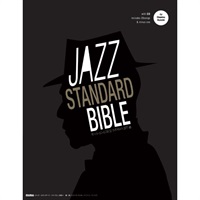 ジャズ・スタンダード・バイブル ～セッションに役立つ不朽の227曲