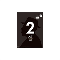 ジャズ・スタンダード・バイブル2 改訂版  ～セッションをもっと楽しむ不朽の227曲