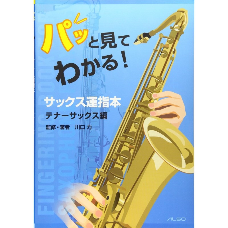 Carl Fischer コプラッシュ 60の練習曲 第2巻 TRP ｜イケベ楽器店