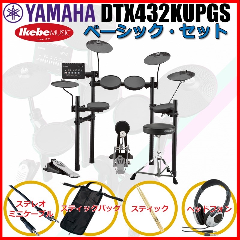 DTX432KUPGS [3-Cymbals] Basic Set 【キッズにもおすすめ！】の商品画像