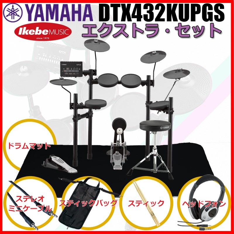 DTX432KUPGS [3-Cymbals] Extra Setの商品画像