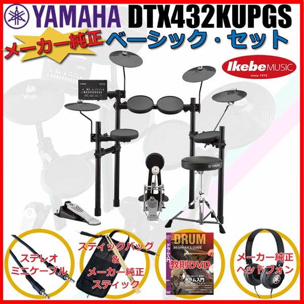 DTX432KUPGS [3-Cymbals] Pure Basic Setの商品画像