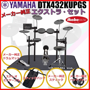 DTX432KUPGS [3-Cymbals] Pure Extra Set