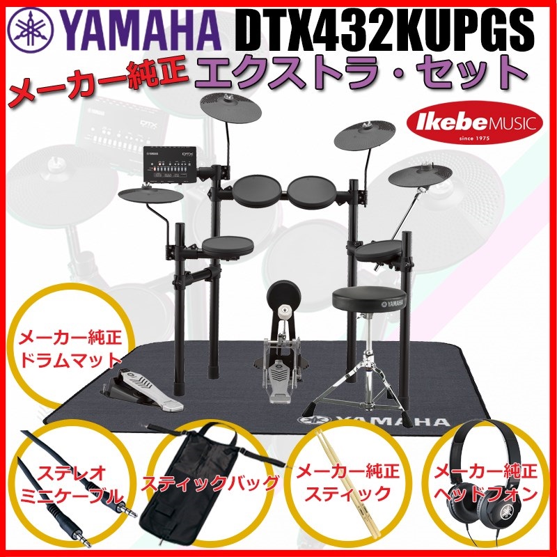 DTX432KUPGS [3-Cymbals] Pure Extra Setの商品画像