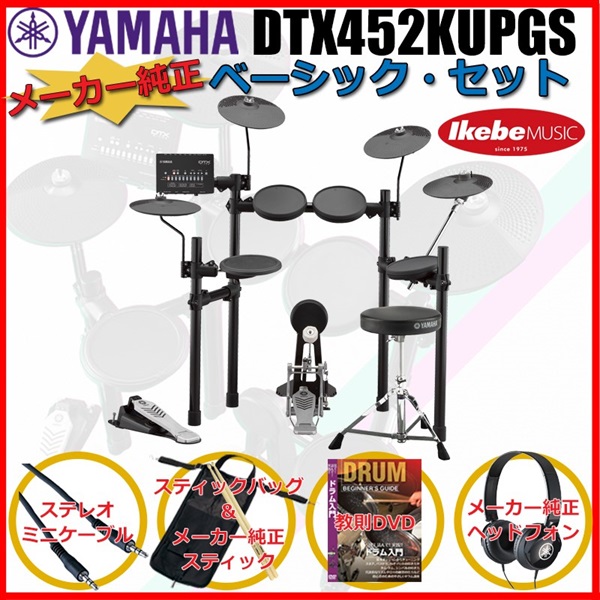 YAMAHA DTX452KUPGS [3-Cymbals] Pure Basic Set ｜イケベ楽器店