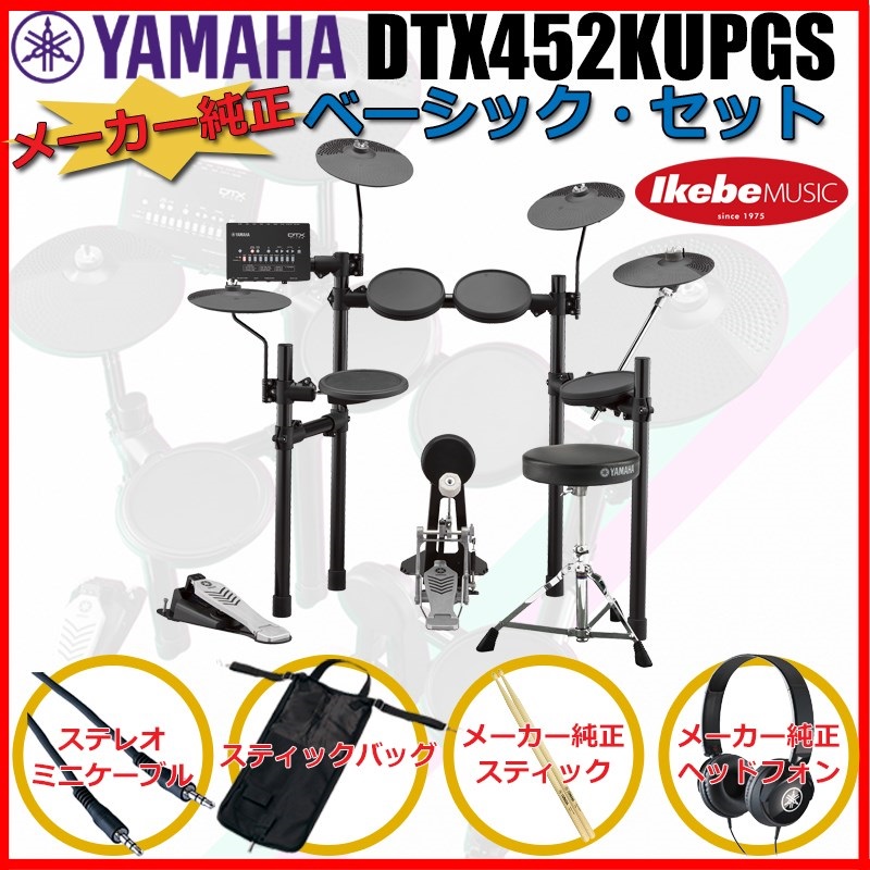 DTX452KUPGS [3-Cymbals] Pure Basic Setの商品画像