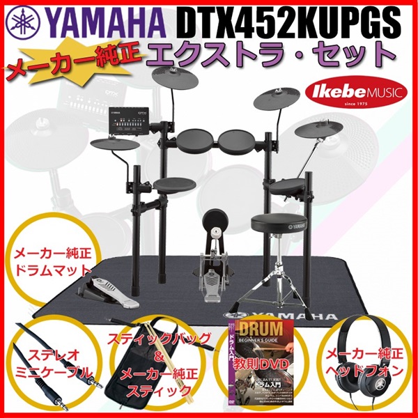 YAMAHA DTX452KUPGS [3-Cymbals] Pure Extra Set ｜イケベ楽器店