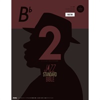 ジャズ・スタンダード・バイブル2 in B♭ 改訂版